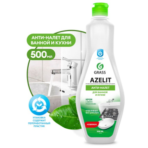 Чистящий крем для кухни и ванной комнаты Grass Azelit 500мл