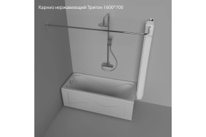 Карниз из нержавеющей стали Triton 1600x700