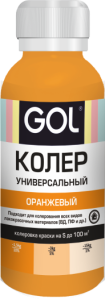 оранжевый_