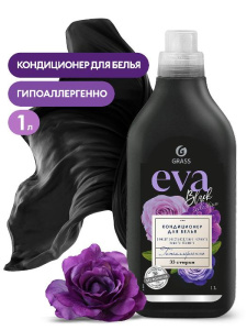 Кондиционер концтрированный для белья Grass EVA black reflection 1 л