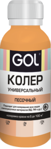 песочный_