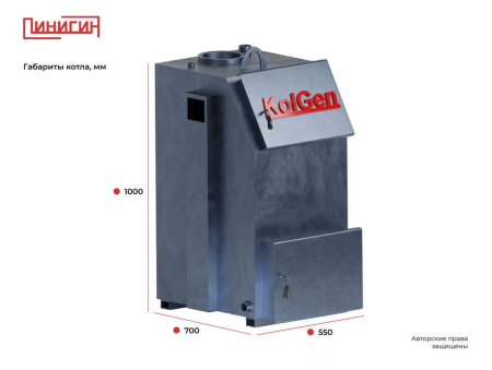 Котел длительного горения Колген 25