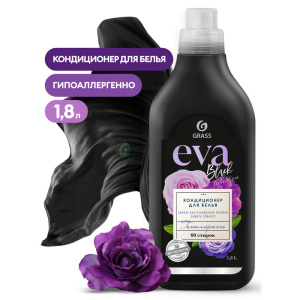 Кондиционер концтрированный для белья Grass EVA black reflection 1,8л