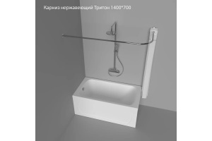 Карниз для ванной комнаты Тритон 1400