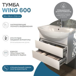 VIGO Wing Балтика 600-0-2