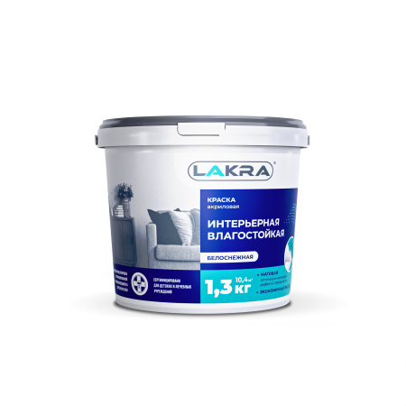 Краска Лакра Интерьерная влагостойкая белоснежная 1,3кг 8306464
