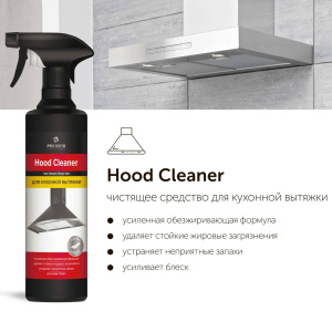 Чистящий средство для кухонной вытяжки АНТИЖИР Hood cleaner 500мл