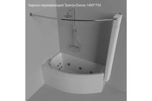 Карниз для ванной комнаты Тритон к ванне Белла 1400