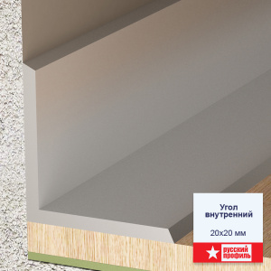Ugol-vnutreny-20x20-1