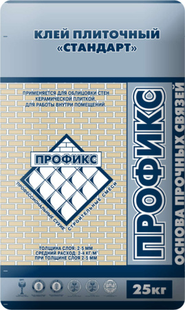профикс стандарт