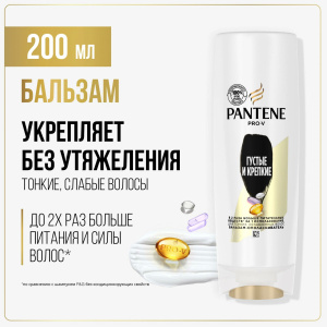 Бальзам PANTENE Густые и крепкие 200мл