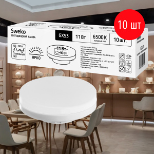 42LED-GX53-11W-230-6500K-GX53-pack10pcs-bulb-new