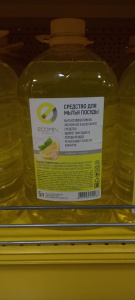 Средство для мытья посуды ECOMIX лимон, ПЭТ 5л