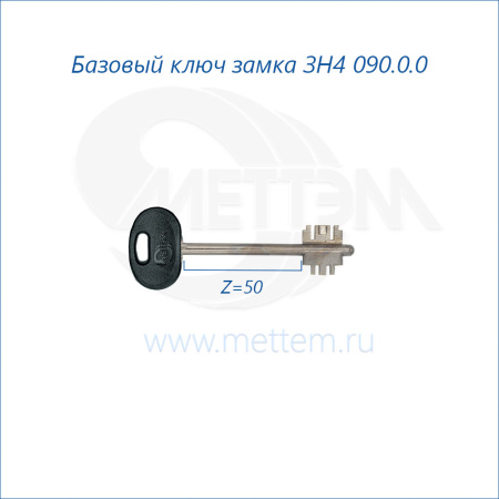 dlina-klyuchej-zamka-zn4-090.0.0-mettem®