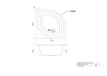 Поддон акриловый 900x900мм Полукруглый глубокий TRITON ПД5 1