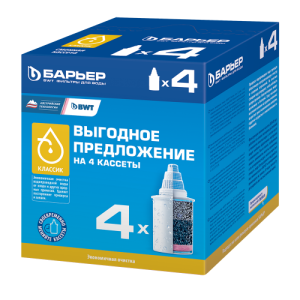 Kasseta-Classic-x4-vigodnoe-predlozhenie_500_500