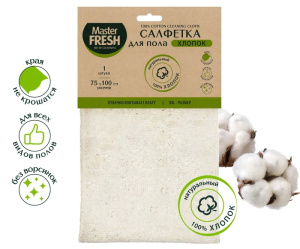 Салфетка для пола ХЛОПОК 100% 75*100см Master Fresh ECO LINE