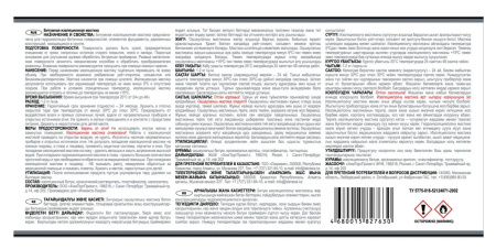 Лакра битум 2