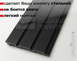 Панель 3D RAIL из вспененного полистирола Венге Грейс