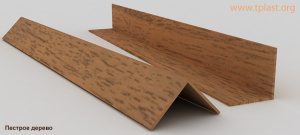 ugolok-dvuhstoronniy-img-3b