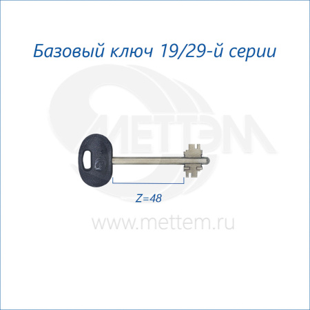 dlina-klyuchej-zamkov-19-29-j-serii-mettem®
