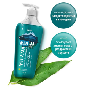 Гель для душа Grass Milana Men Могучий Килиманджаро с маслом лимонграсса  750мл