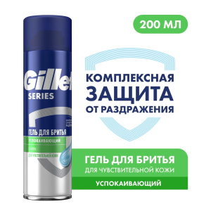 Гель для бритья Gillette Series Sensitive Успокаивающая,