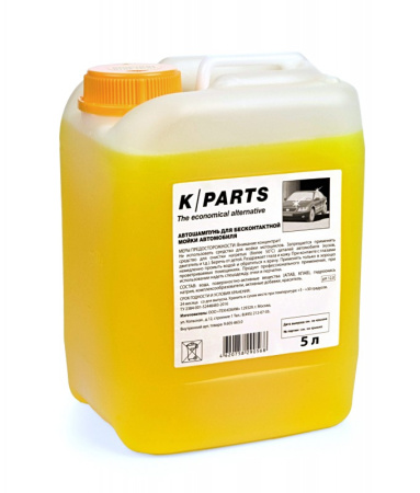 Шампунь автомобильный 5л K PARTS SOFT 9.605-663.0