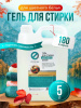 Гель для стирки ECOMIX для Цветного белья, канистра 5л
